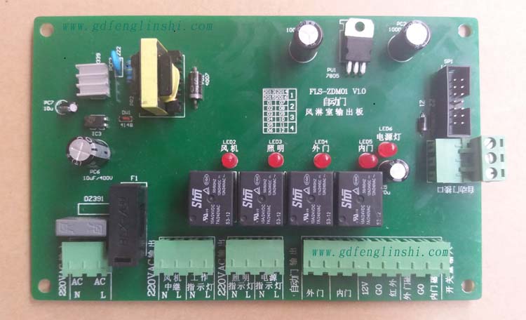自動(dòng)門風(fēng)淋室控制器輸出板 自動(dòng)門風(fēng)淋室控制器輸出板