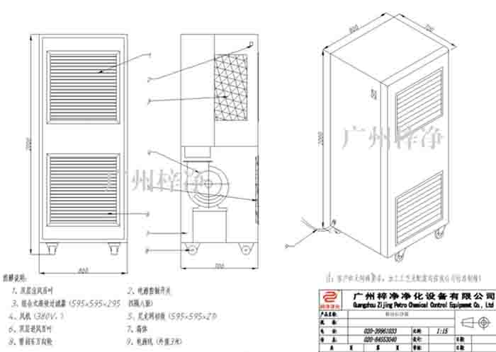 自凈器-空氣自凈器方案圖 自凈器-空氣自凈器方案圖