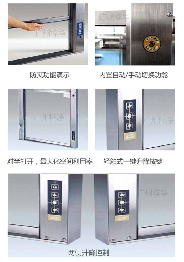 電動升降傳遞窗細節 電動升降傳遞窗細節