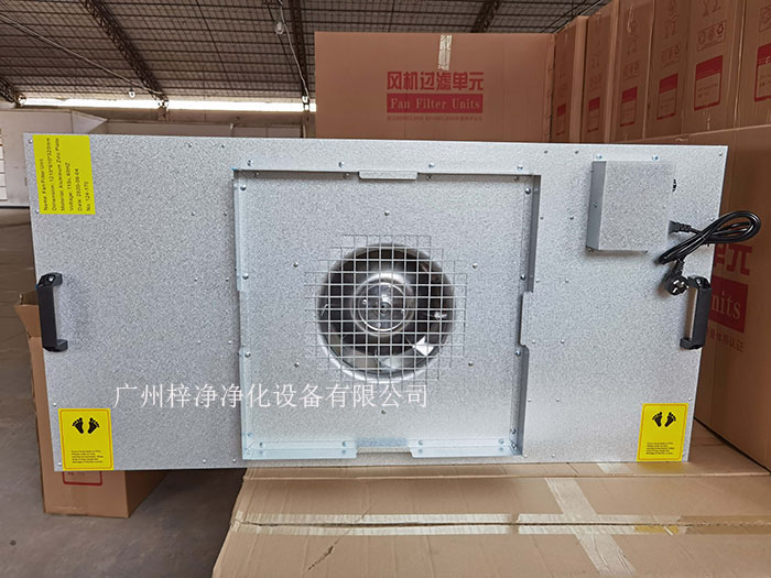 FFU適用于不同潔凈級別的潔凈工作臺,可根據(jù)實際需求調(diào)整風量、風速 FFU適用于不同潔凈級別的潔凈工作臺,可根據(jù)實際需求調(diào)整風量、風速